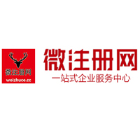 通海口镇贵阳公司注册之公司注册流程知识总结